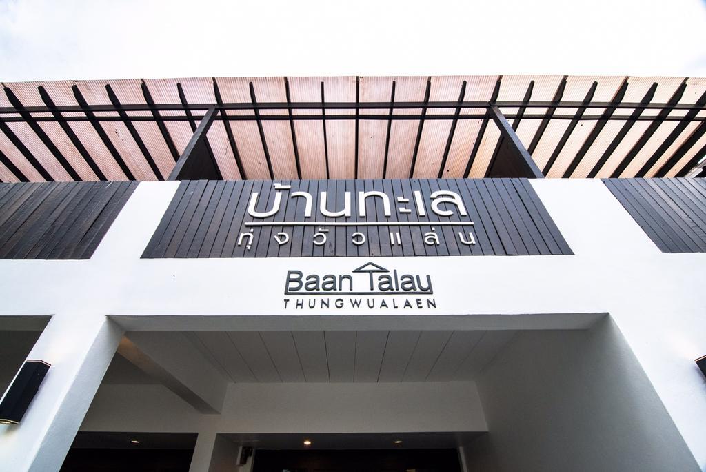 Baantalay Thungwualaen Hotel Patiyu Exterior foto